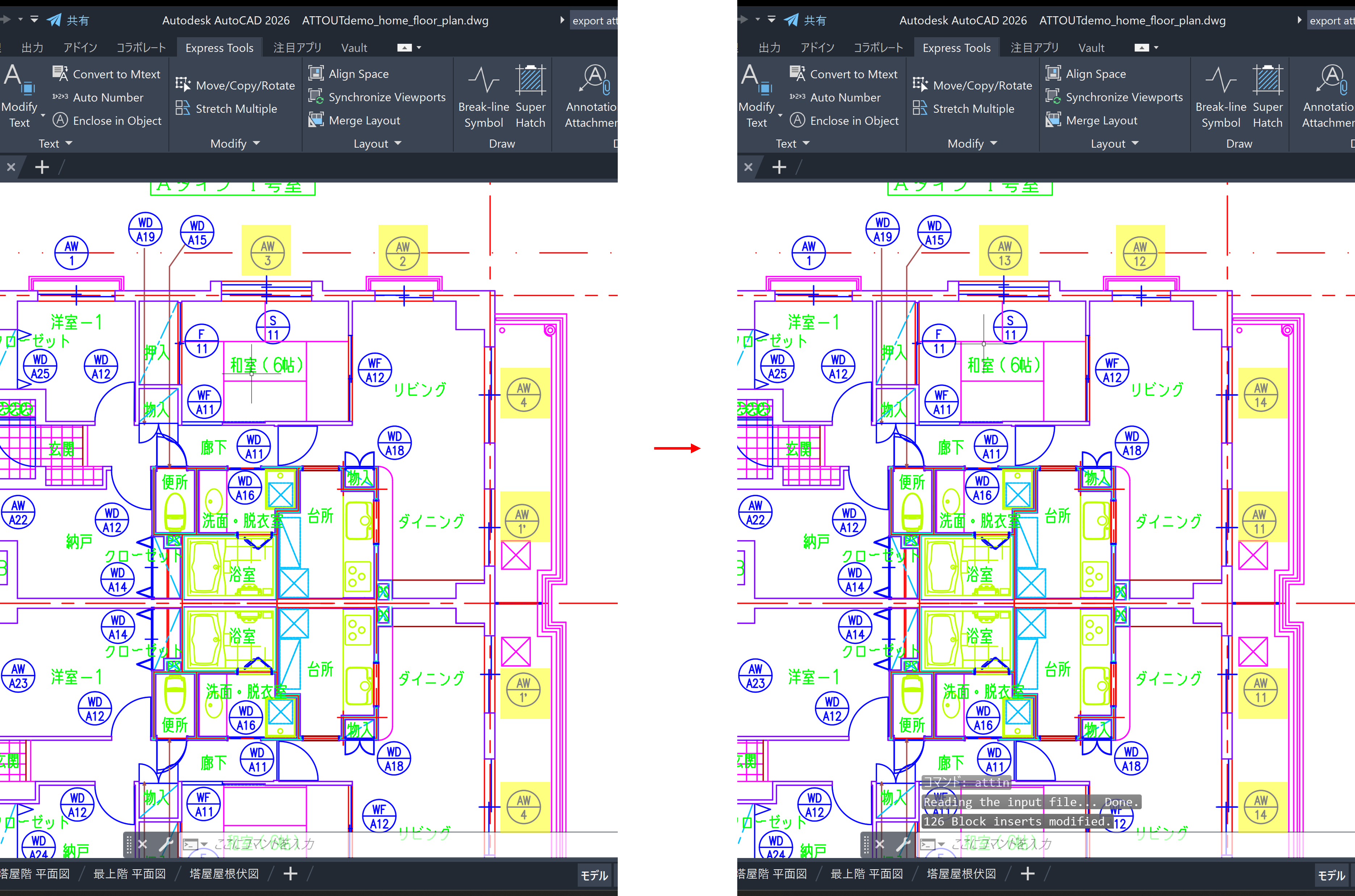 今週のヒント：ブロック属性を一括変更する方法（ATTOUT／ATTIN活用