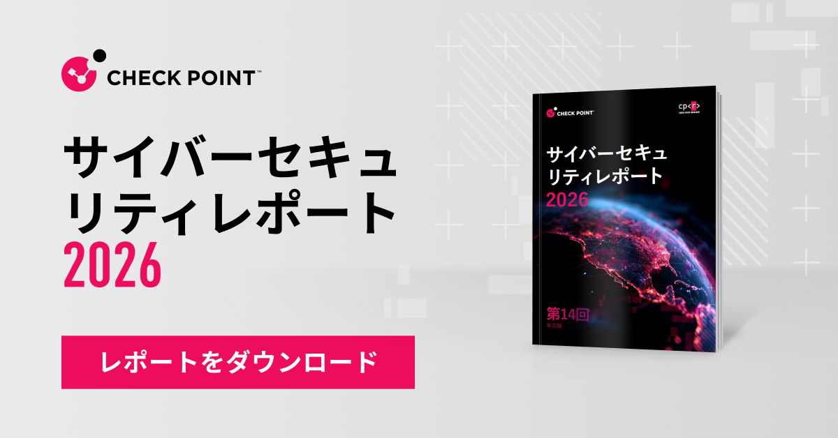 Security Analysis 第六版 Cyber Security Report 2026 | Check Point Software