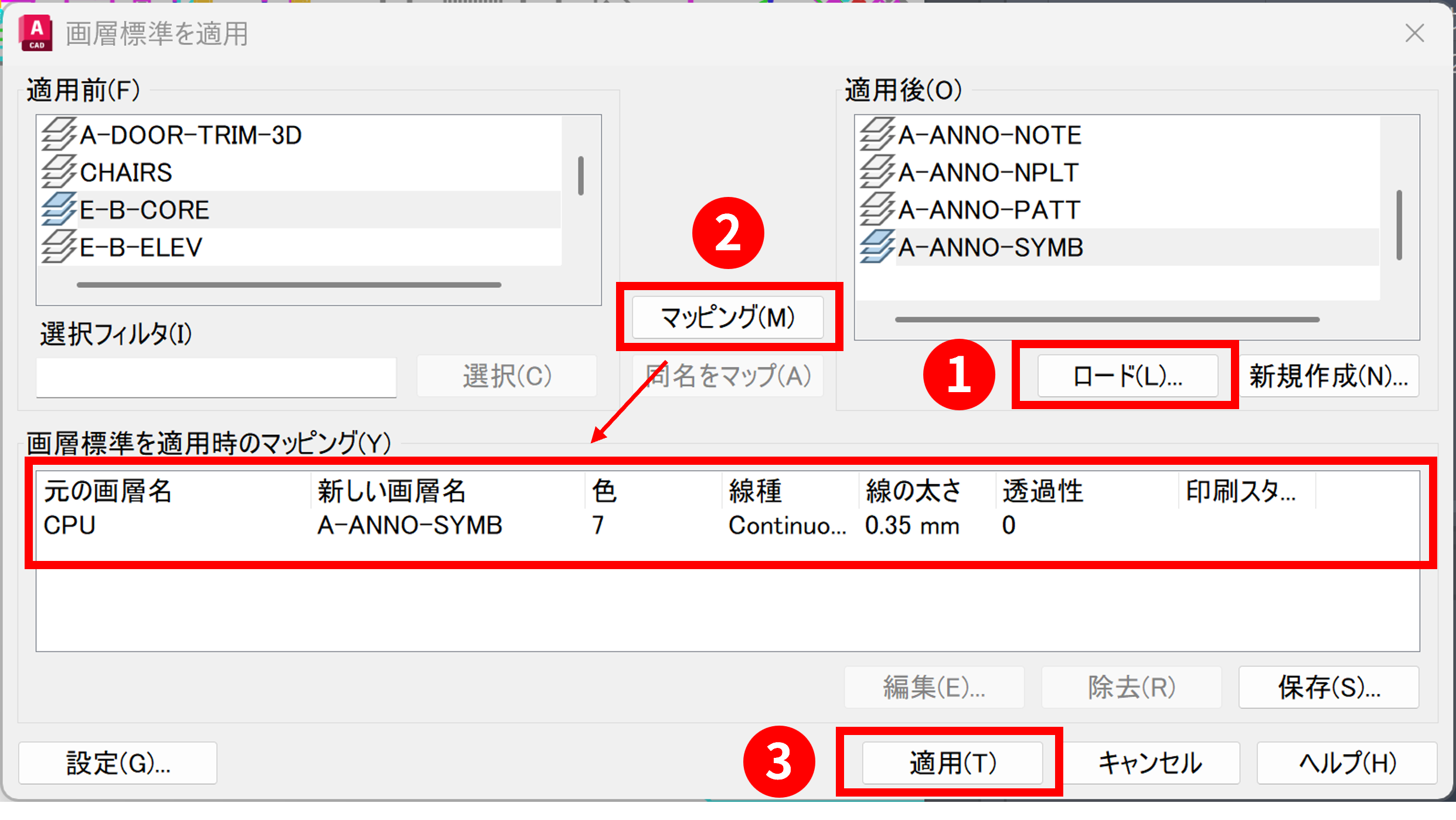 今週のヒント：LAYTRANSで画層を一括整理する方法 | Autodesk
