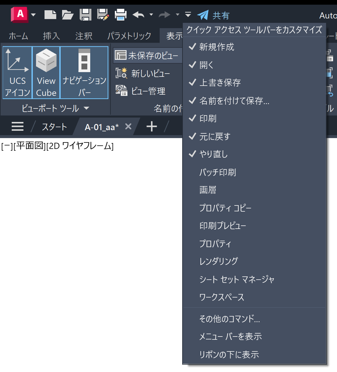 今週のヒント：すぐに使えるAutoCADカスタマイズ20選（前編） | Autodesk