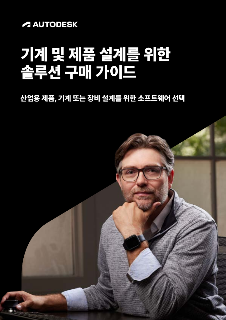 Report autodesk